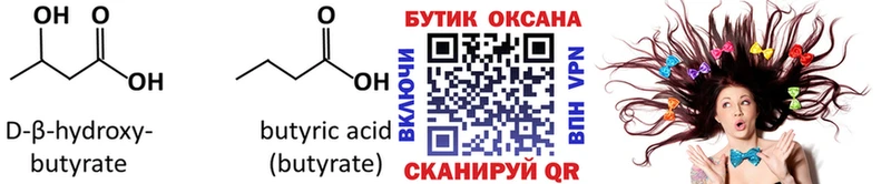 мориарти состав  закладка  kraken онион  Инта  БУТИРАТ BDO 33% 