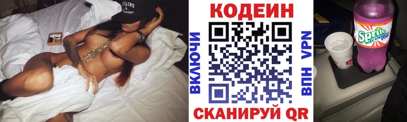 Кодеиновый сироп Lean Purple Drank  ссылка на мегу зеркало  Инта 