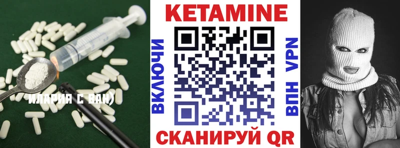 Кетамин ketamine  Инта 