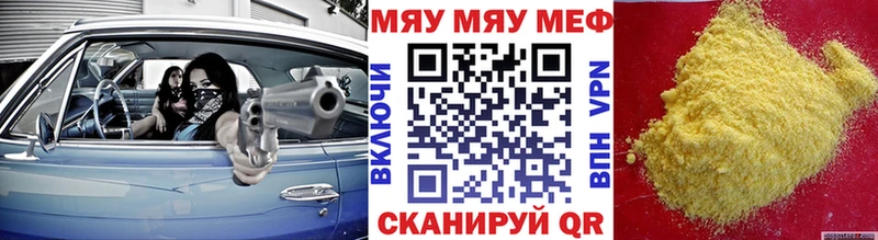 МЯУ-МЯУ 4 MMC  закладки  Инта 