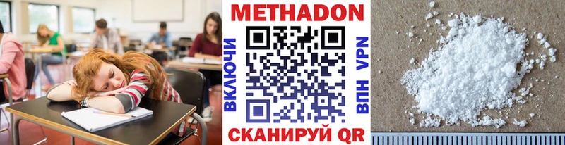 МЕТАДОН methadone Инта